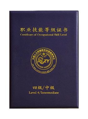 保姆家政管家证家政保洁员证家庭厨师家政小时工家政培训师证