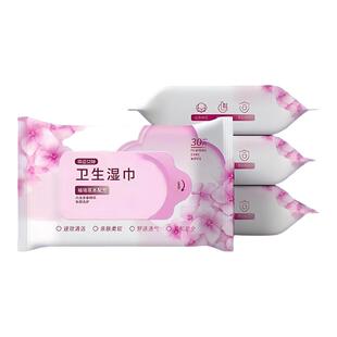 私处护理湿巾男女通用小包随身湿纸巾独立包装成人事后洁阴湿巾纸
