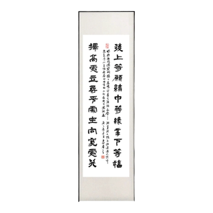网红李嘉诚办公室书法对联风水字画左宗棠题诗句发上等愿择高处立