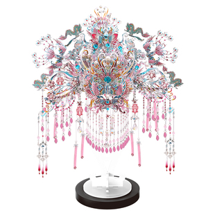 钢达粉冠粉黛凤冠手工diy手工材料拼装点翠十里红妆立体金属拼图
