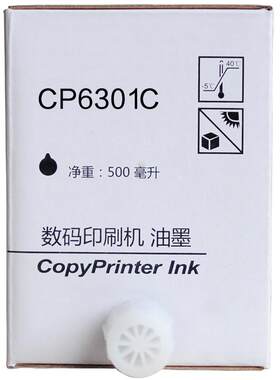 华铭理光6201油墨速印机