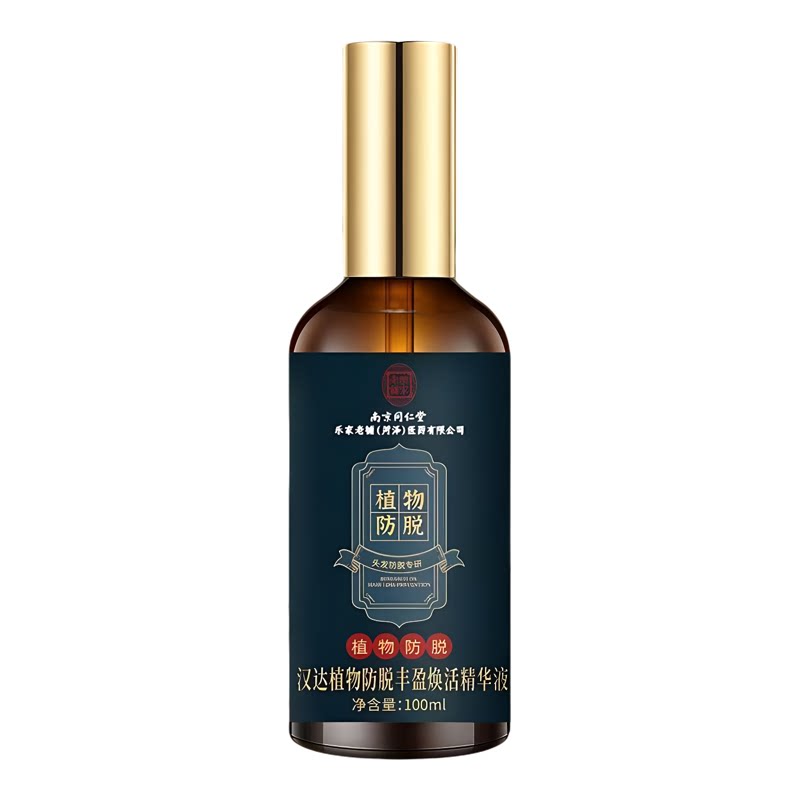 南京同仁堂汉达植物防脱丰盈精华
