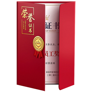 荣誉证书外壳套定制获奖结业表彰奖状封面烫金聘书高级班爱心毕业感谢信培训创意LOGO优秀员工内页A4内芯打印