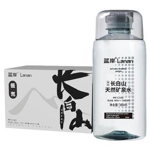 蓝岸长白山天然矿泉水低氘弱碱性水矿泉水小瓶饮用高端泡茶碱性水