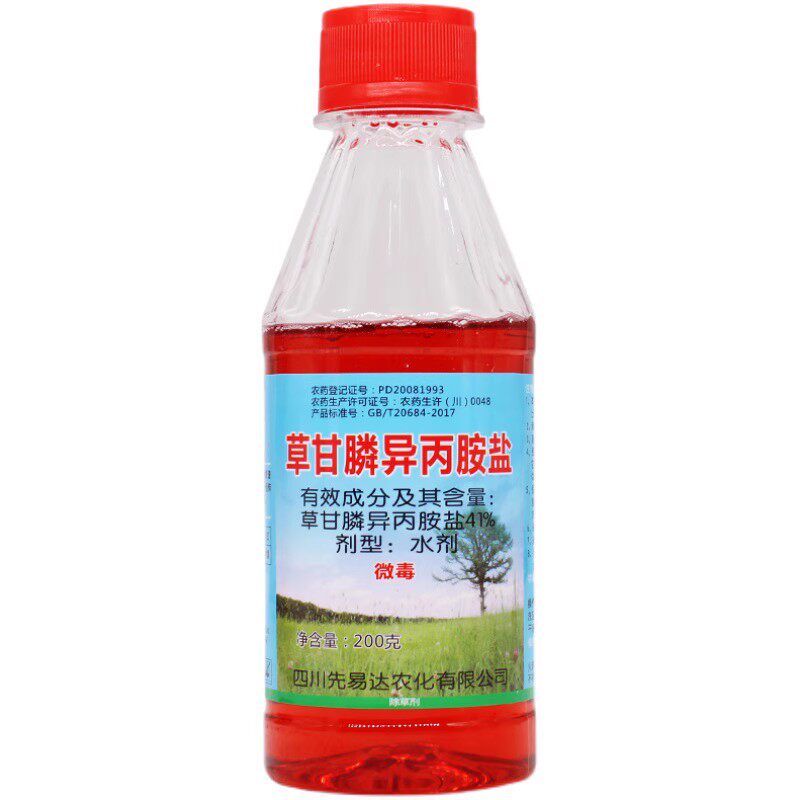 41%草甘膦异丙胺盐草甘磷 除草烂根剂  杂草除草剂连根死正品包邮