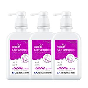 洁芙柔免洗手消毒凝胶杀菌消毒260ml*3瓶三甲院线同款洗手液