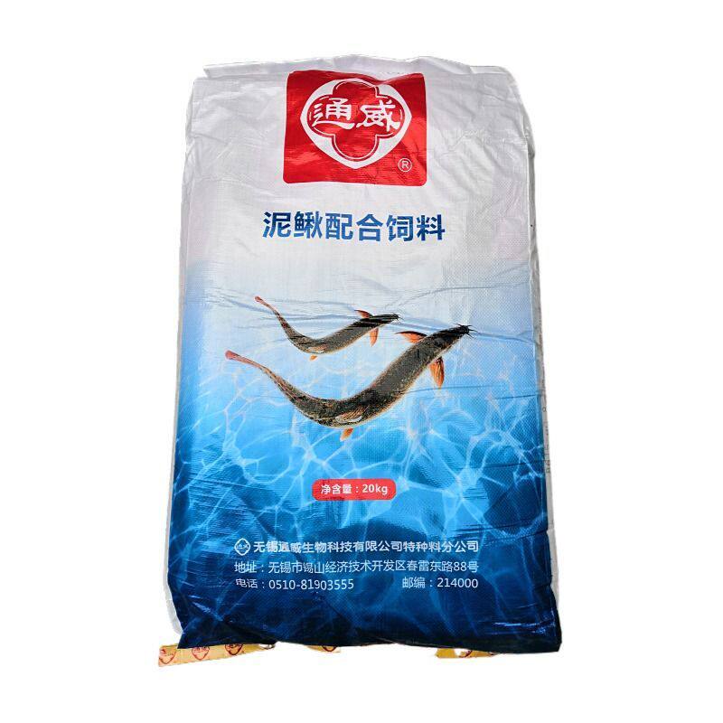 通威泥鳅饲料营养台湾泥鳅苗黄金
