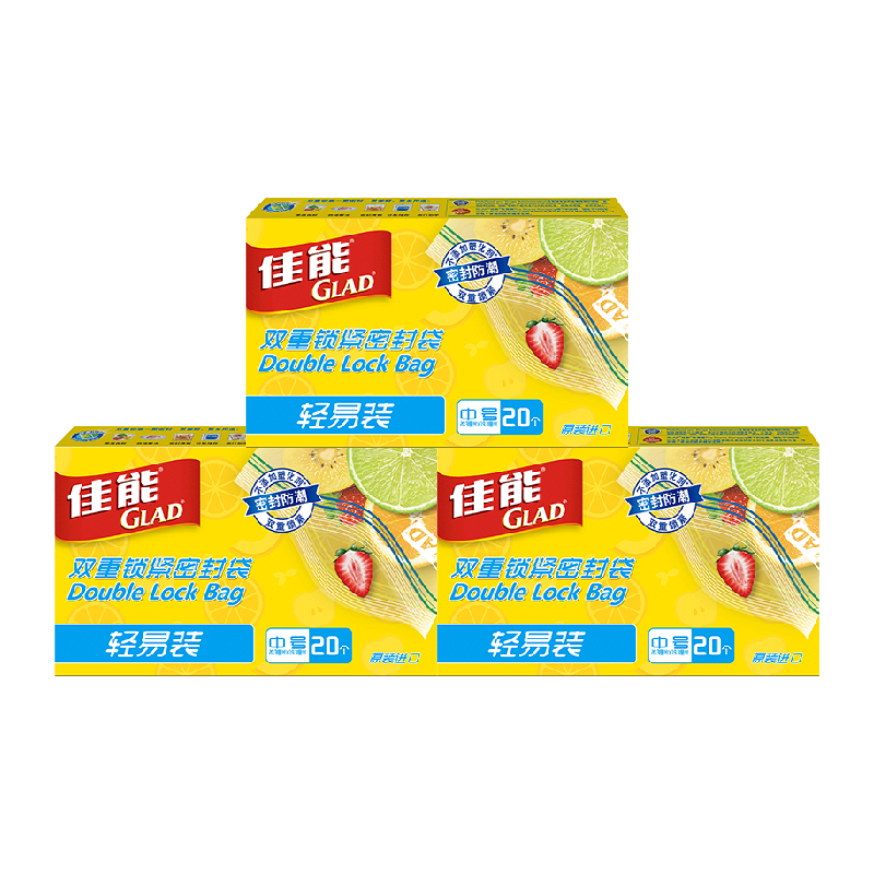 【下拉商详领优惠】佳能食品级密封袋密实袋保鲜分装加厚中号60只