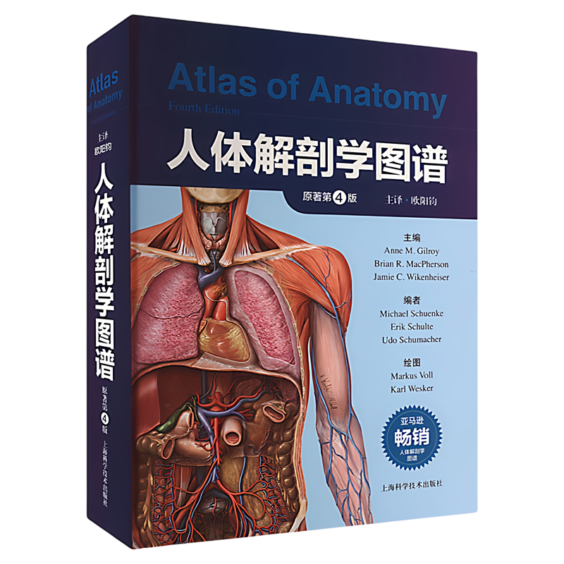 人体解剖学图谱原书第4版正版