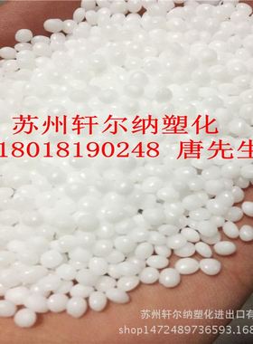 POM 4520 4590 4513 3010 2010 代理旭化成 TENAC?-C 聚甲醛现货