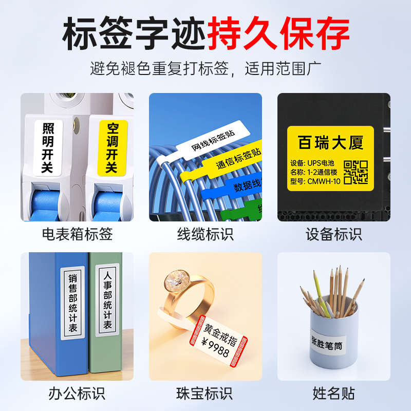 德佟DT-350/5150色带盒透明标签打印纸不干胶热转印固定资产亚银