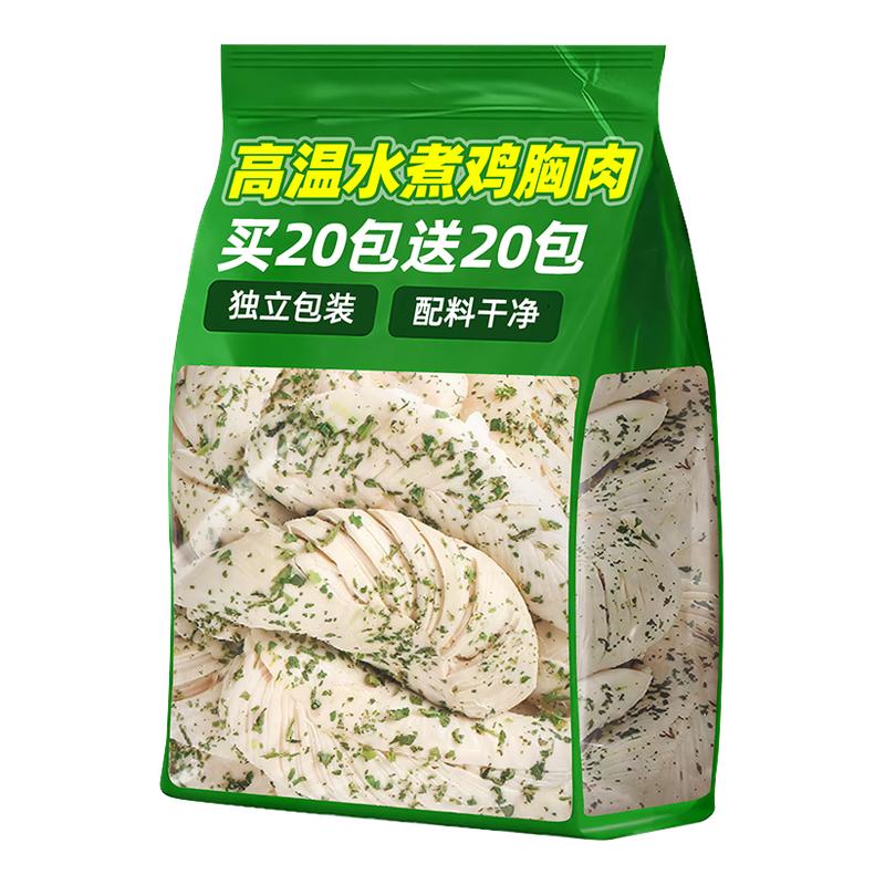 抢【100包】蒸煮猫草鸡胸肉零食