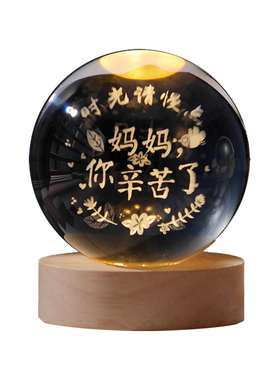 发光水晶球小摆件母亲节装饰礼物