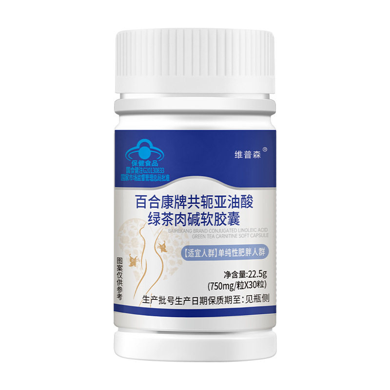共轭亚油酸绿茶肉碱软胶囊肥胖肚子大强效甩脂减瘦肥大肚腩减小腹