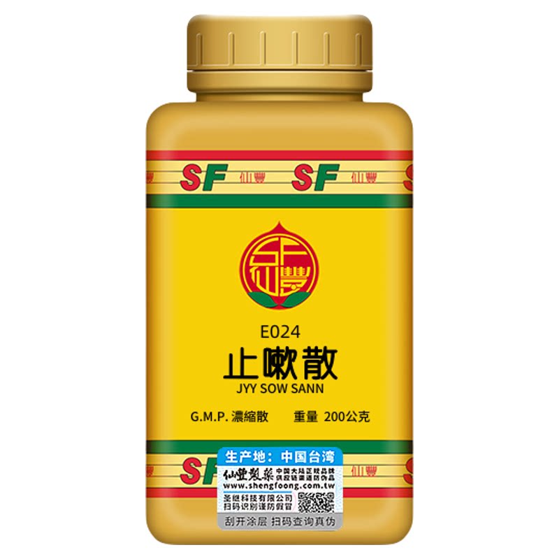 仙丰止嗽散颗粒润肺消炎中药偏方化痰止咳嗽喉咙不适正品旗舰店