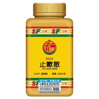 E024止嗽散中国台湾仙丰专卖汉方倪海厦疏风解表化痰止咳