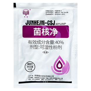 倍尔农化40%菌核净 水稻纹枯病油菜菌核病烟草赤星病农药杀菌剂