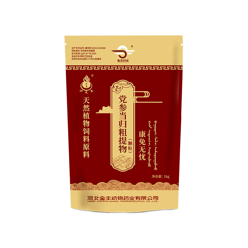 党参当归粗提物牛羊天然植物原料