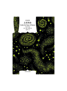 土星照命 [美]苏珊·桑塔格 著 姚君伟 译 译文经典 批评文集 美国文学 上海译文出版社 正版