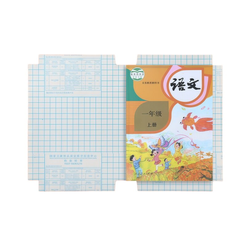 磨砂透明自粘加厚包书皮学生用