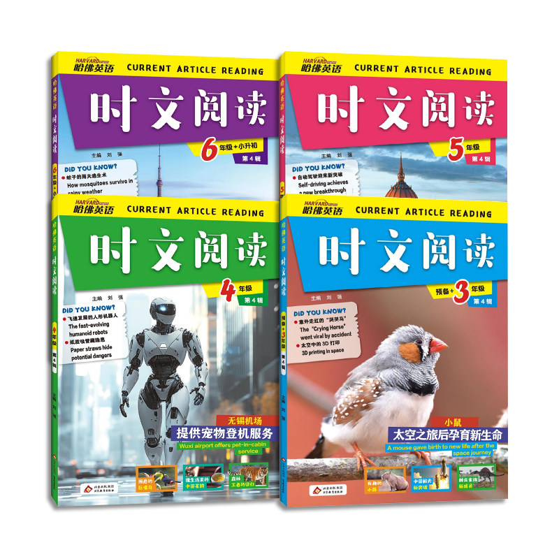 时文阅读英语训练|超1.1万次加购