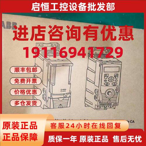 议价ABB原装变频器ACS320-03U-01A2-4 05A6 07A3 08A8 01A9 04A1