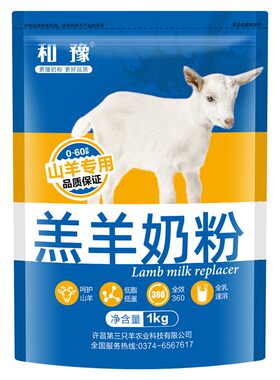 羔羊奶粉兽用动物代乳宝