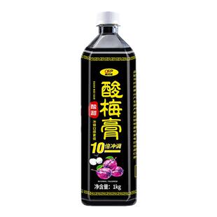 酸梅膏正宗桂花老北京酸梅晶汤原材料粉饮料茶包浓缩汁乌梅膏商用