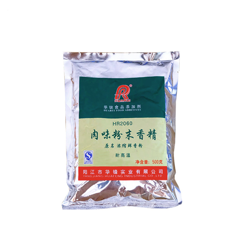 华锐肉味粉末香精浓缩香粉商用