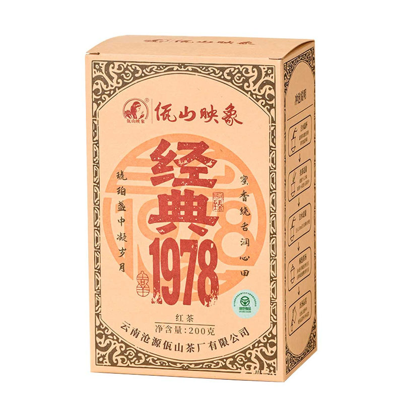 佤山映象云南滇红茶叶工夫红茶蜜香花果香盒装茶经典1978红茶200g