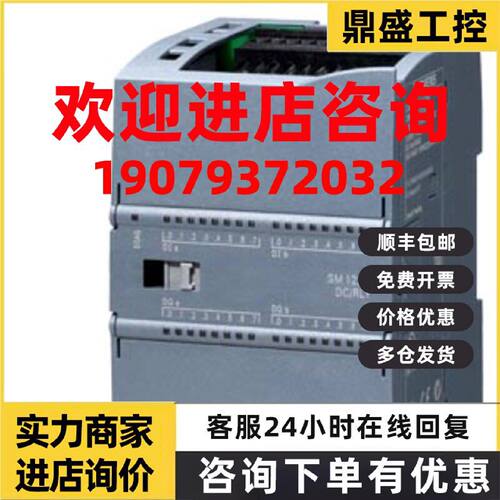 议价西门子6ES72231PL320XB0S7-1200数字量继电器6ES7223-1PL32-0