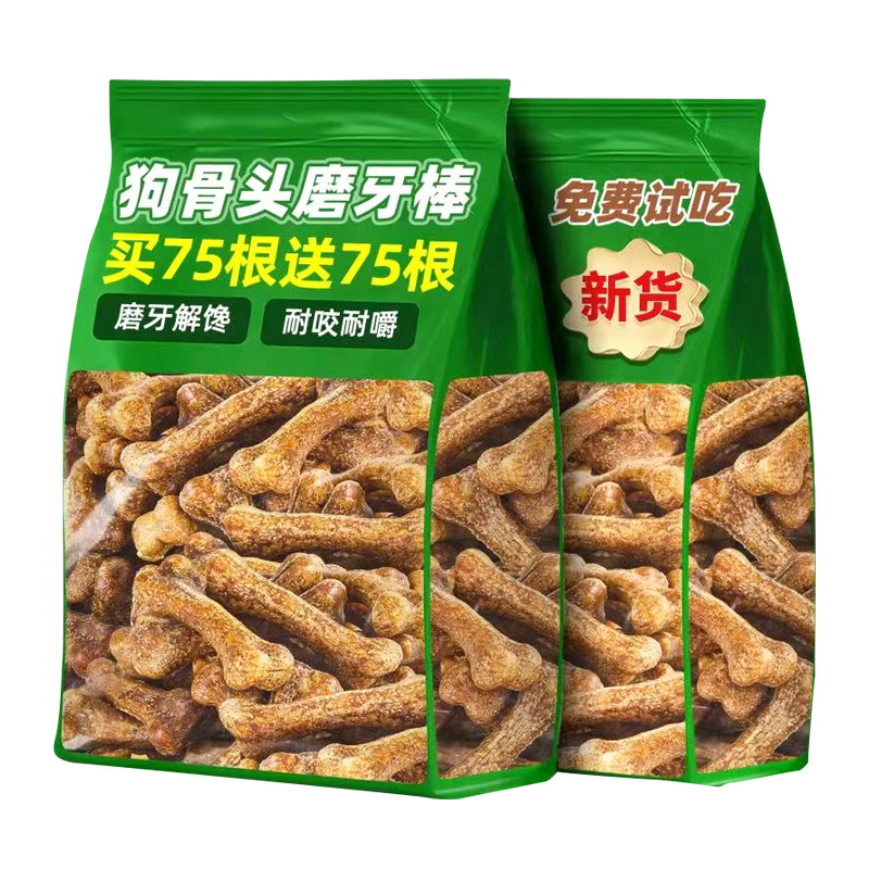 狗狗磨牙棒宠物零食骨头磨牙营养通用小型犬耐咬训练奖励钙补用品
