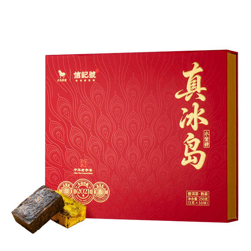 八马茶业信记号普洱熟茶2021年真冰岛小金砖普洱茶叶礼盒装正品