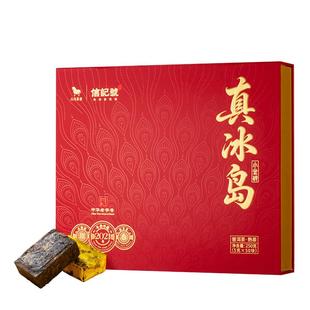 八马茶业新品信记号普洱熟茶2021年真冰岛小金砖普洱茶叶礼盒装