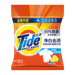 汰渍净白去渍护色柠檬洗衣粉洁雅茉莉洁净薰香家庭装1.15kg1.65kg
