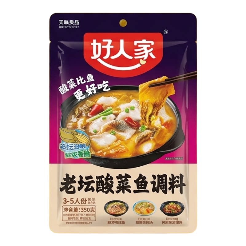好人家老坛酸菜鱼调料家用