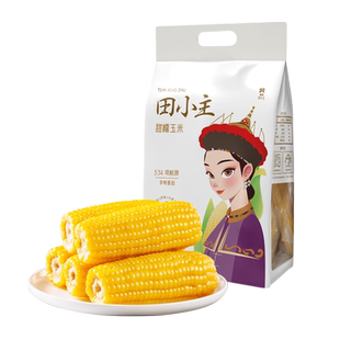 【好物体验专享】东北黄糯玉米真空锁鲜加热即食低脂粗粮早餐代餐