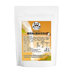 椰子粉椰粉椰浆粉速溶椰奶粉奶茶店专用商用摆摊清补凉水果捞椰汁