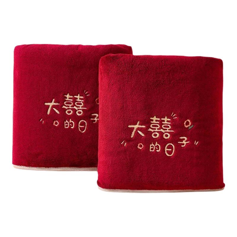 珊瑚绒结婚喜字毛巾陪嫁洗漱套装