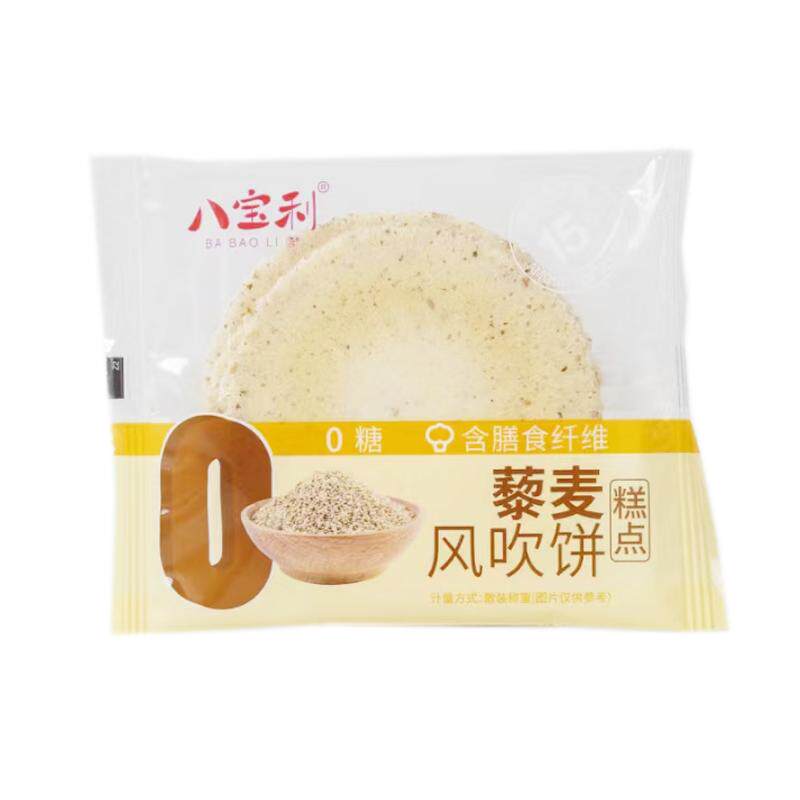 八宝利0糖藜麦风吹饼薄脆饼