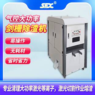 激光剑栅除渣机 剑栅工作台面熔渣清理机 手推激光齿条除渣机