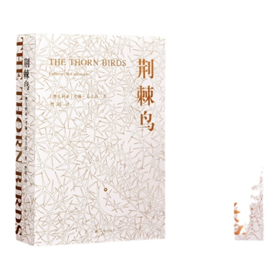 荆棘鸟澳大利亚的《飘》