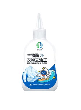 中三清去油渍衣服生物酶深层渗透