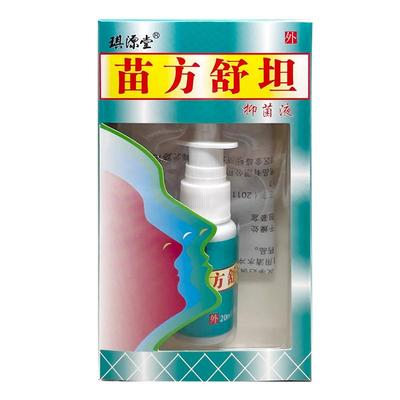 买2发3琪源堂成人儿童通鼻喷雾