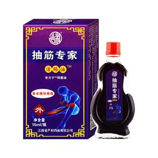 严和抽筋专家活络油【正品】皮肤外用老方子抑菌油15ml/瓶