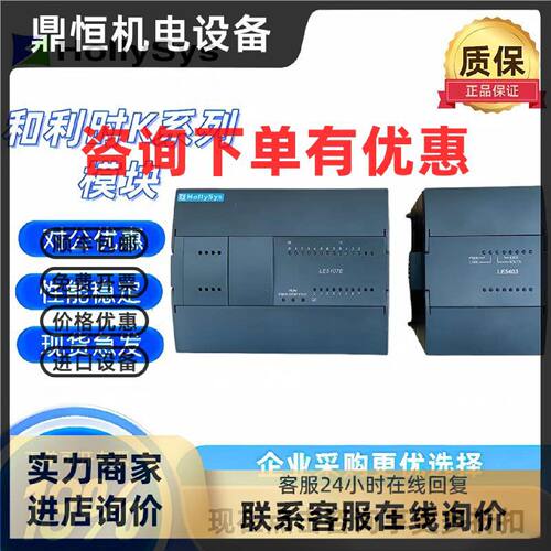 议价和利时模块 LE5403 LE5108 LE5106 LE5311 LE5401 LE5107 LE5