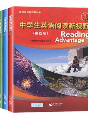 中学生英语阅读新视野1-4册全套