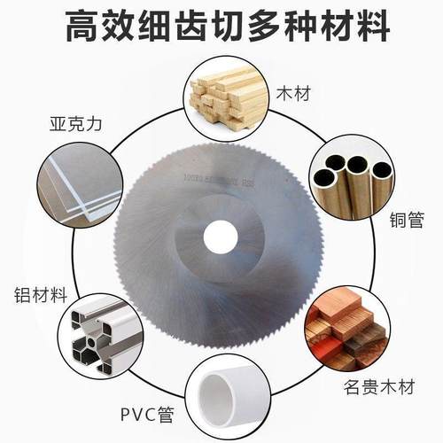 超薄高速钢锯片4寸锯骨头铝铜管塑料PVC木工角磨机110切割圆锯片