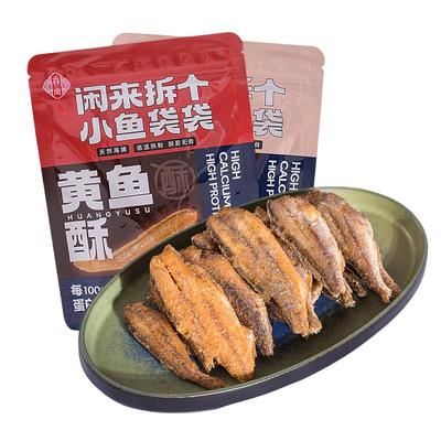 香海黄鱼酥小黄鱼无添加休闲零食