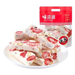 味滋源羊奶草莓奶芙300g冻干手工糕点牛轧糖独立包装网红休闲零食